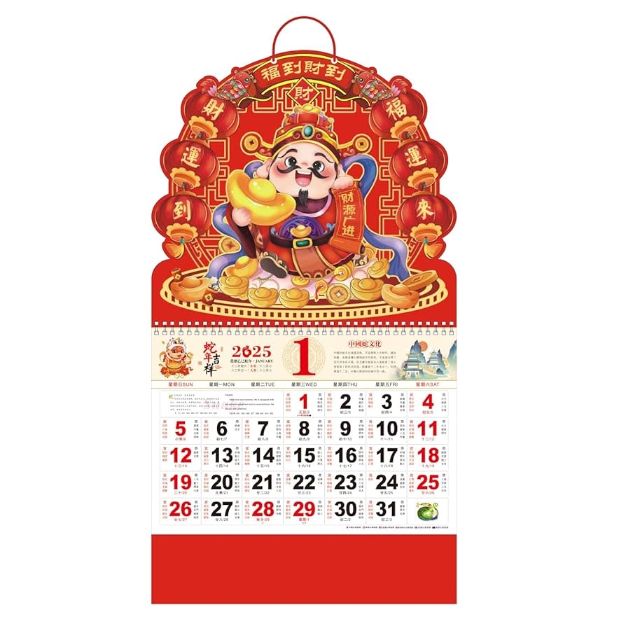 Amazon 2025 Monthly Calendar Year Of Snake Wall Calendar 2025 Chinese Lunar Calendar For Chinese Home Restaurant Office School Wall Hanging Decor Chinese New Year Decorations 028 Office Products