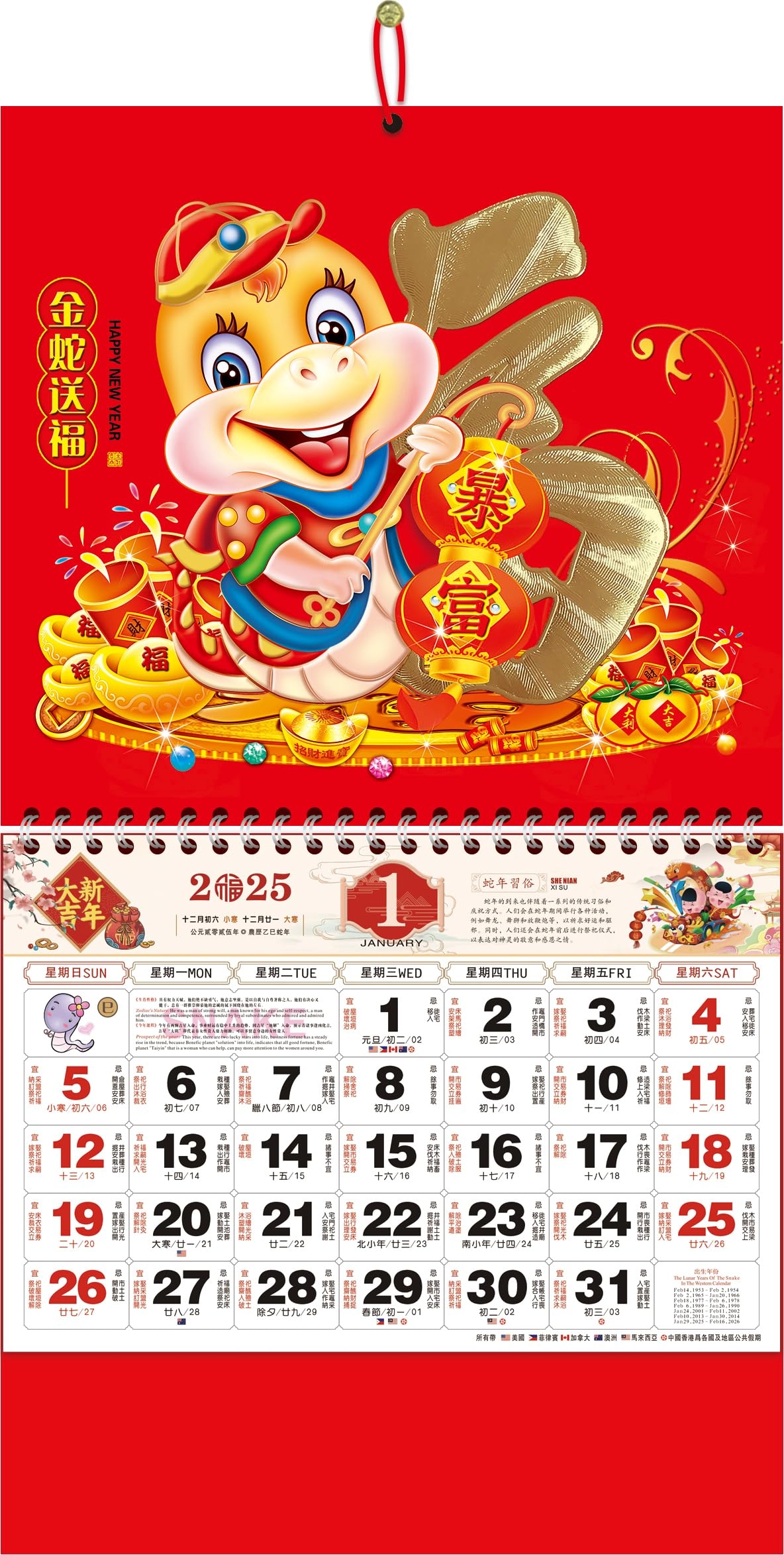 Chinese Wall Calendar 2025 The Year Of Snake Year Wall Hanging Calendar Lunar Calendar 2025 For Chinese New Year Home Office Chinese Restaurant Supermarket Decorations Amazon sg Office Products